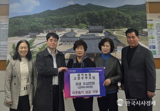 광적농협 산하 고향주부모임, 양주시 광적면에 성금 50만 원 기부