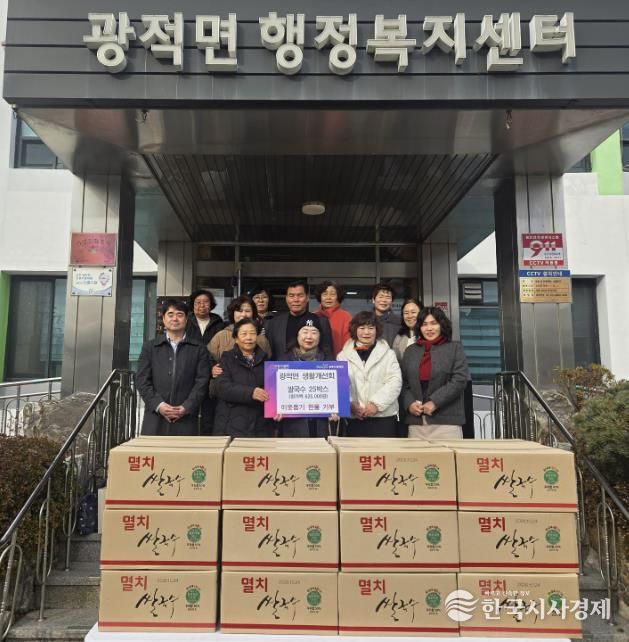 양주시 광적면 생활개선회, 광적면에 쌀국수 25박스 기부