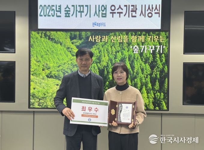 진안군, 전북자치도 주관 숲가꾸기사업 최우수기관 선정