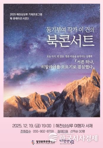 2025 북 큐레이션 네 번째 북 콘서트 포스터