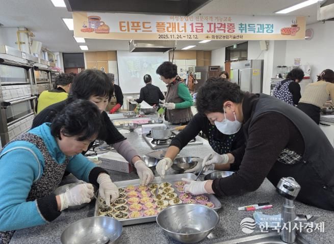 의성군 생활개선회원 20명, ‘티푸드플래너 1급’ 전원 취득