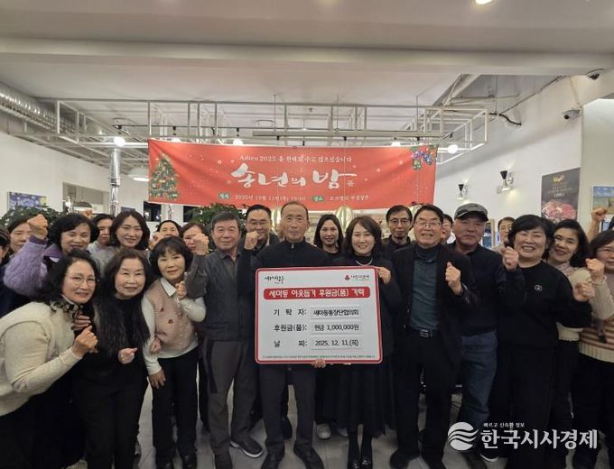 오산시 세마동 통장협의회, 어려운 이웃 위해 성금 100만 원 기탁