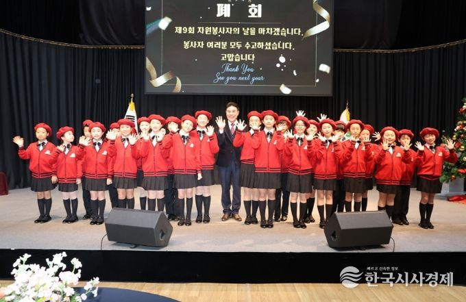 계룡시, 제9회 자원봉사의 날 기념식 폐회