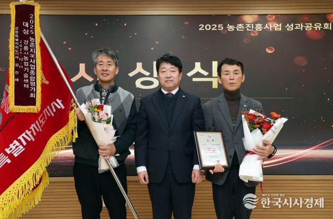 강릉시, 농촌진흥사업 강원도 우수기관 ‘대상’ 수상