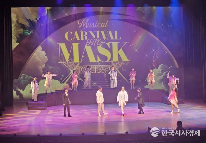 수학 뮤지컬 ‘Canival The Mask’ 공연