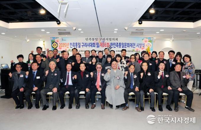 민족통일 구리시협의회, 제56회 한민족통일문화제전 및 시상식 개최