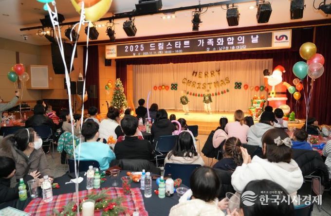 부산 남구, 2025년 드림스타트 가족화합의 날 개최