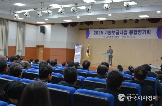 신안군 ‘2025년 기술보급사업 종합평가회’