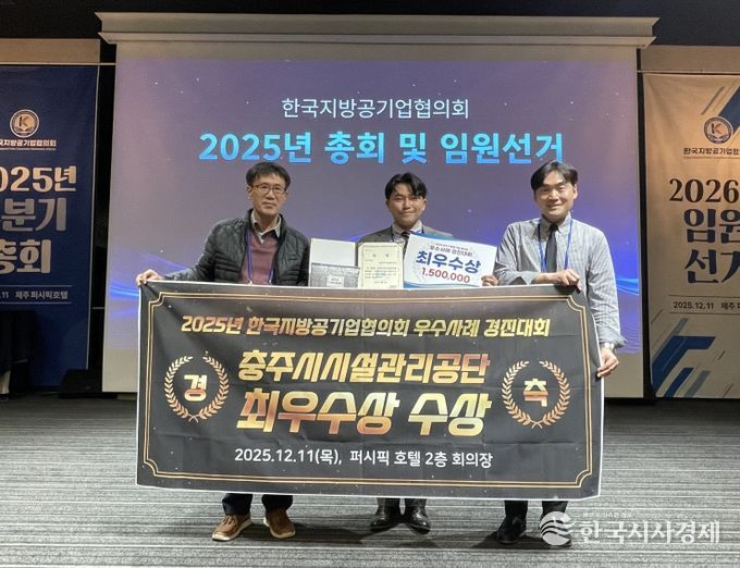 특허 기반 기술혁신으로 한국지방공기업협의회 우수사례 경진대회 최우수상 영예