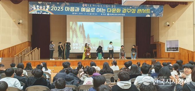 2025 인문예술기반 다문화 감수성 콘서트 개최