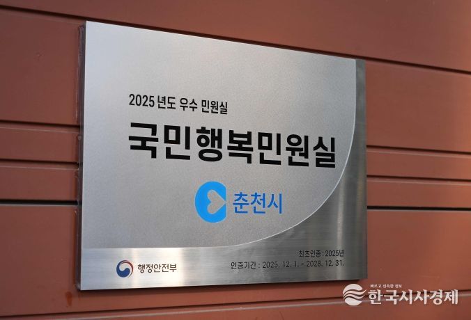 국민행복민원실 현판식