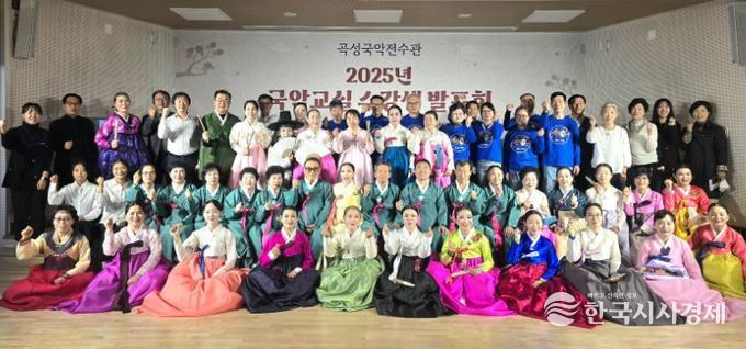 곡성국악전수관 2025년 국악교실 수강생 발표회