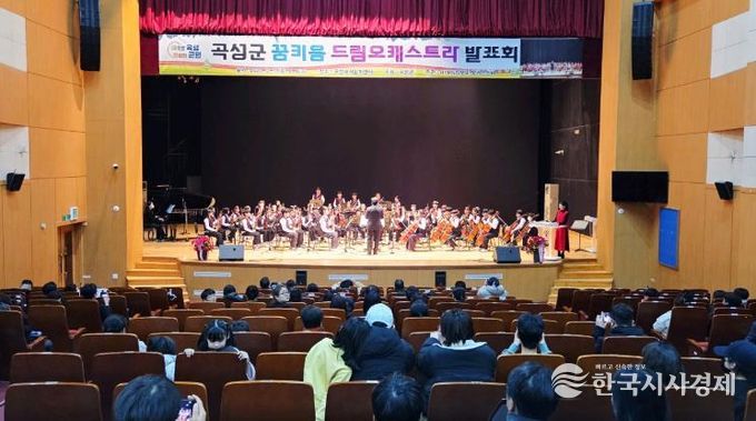 2025년 곡성군 꿈키움 드림오케스트라 발표회
