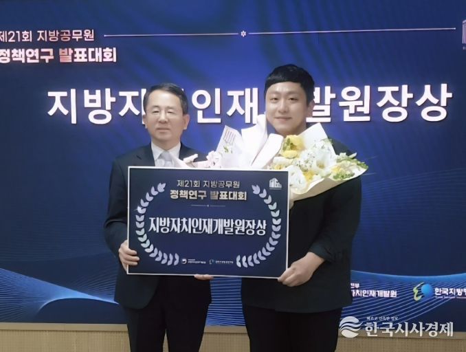 부산진구, ‘제21회 지방공무원 정책연구 발표대회’ 장려상 수상