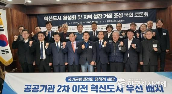 나주시, ‘혁신도시 활성화 및 지역성장거점 조성’ 국회 토론회 참석