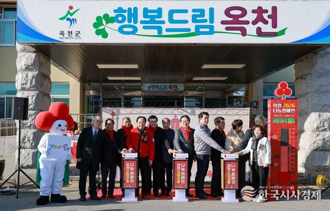 희망나눔 캠페인