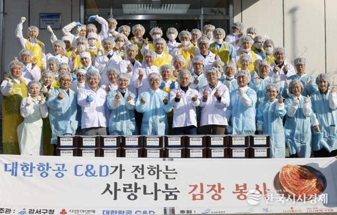 진교훈 서울 강서구청장(맨 앞줄 왼쪽 다섯 번째)이 대한항공씨앤디서비스 김포공항 기내식센터에서 열린 ‘김장김치 나눔 행사’에서 최덕진 대한항공씨앤디서비스 대표이사(맨 앞줄 왼쪽 여섯 번째) 등과 기념촬영을 하고 있다.