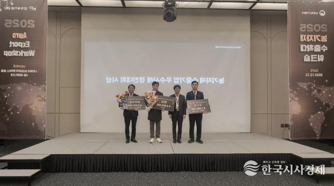 봉강친환경영농조합법인, 수출기업 우수사례 ‘최우수상’ - 농업정책과(수상자 사진1)