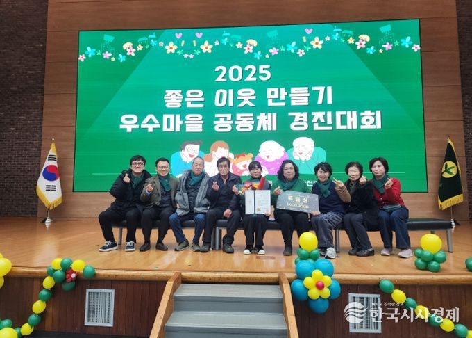 남양주시 조안면새마을부녀회, ‘우수마을 공동체 경진대회’ 특별상 수상