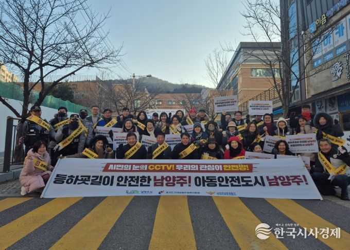 남양주시 진접읍, 민·관·경·학이 함께하는 어린이 등굣길 안전 캠페인 성료