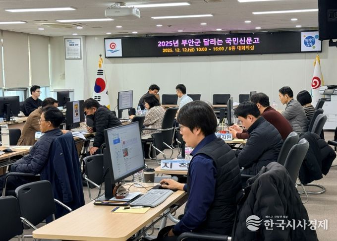 부안군, 국민권익위원회 ‘달리는 국민신문고’ 운영