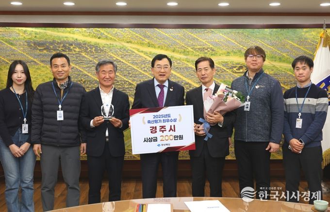 주낙영 경주시장(가운데)이 2025년도 경상북도 축산업무 종합평가 최우수상 수상 관계자들과 함께 기념촬영을 하고 있다