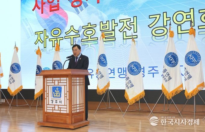 주낙영 경주시장이 12일 시청 알천홀에서 열린 '2025년 사업평가대회 및 자유수호 발전 강연회'에서 축사를 하고 있다