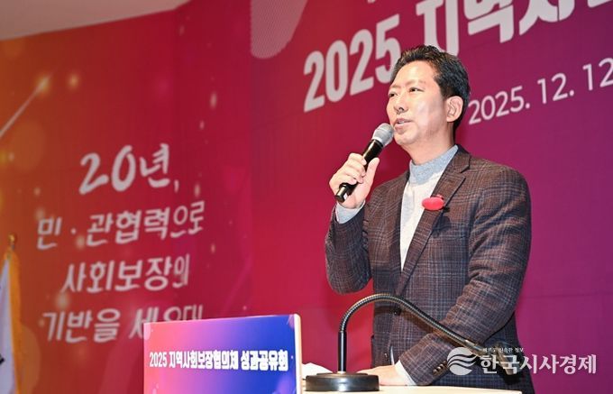 구미시, 지역사회보장협의체 성과공유회…20년 발자취 돌아봐