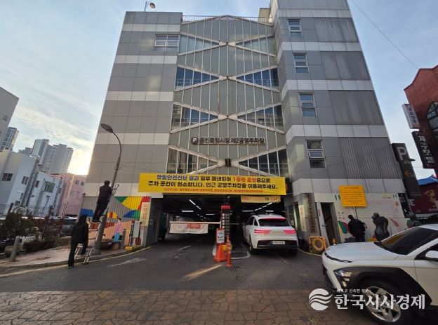 용인특례시가 12일부터 안전상의 문제로 용인중앙시장 제2공영주차장 2층부터 5층까지 폐쇄조치를 내렸다.