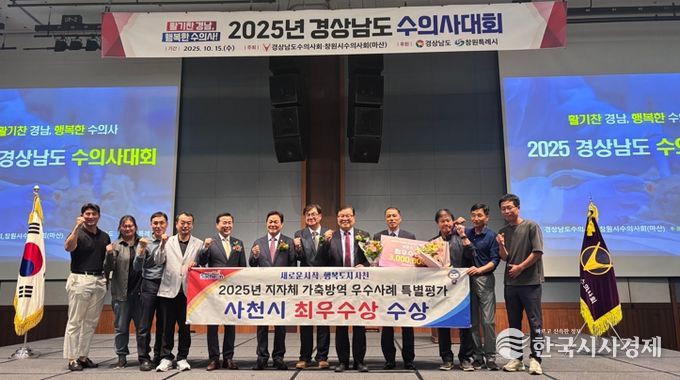 사천시, 농업분야 교육·기술보급·방역·재해대응까지 4관왕 쾌거