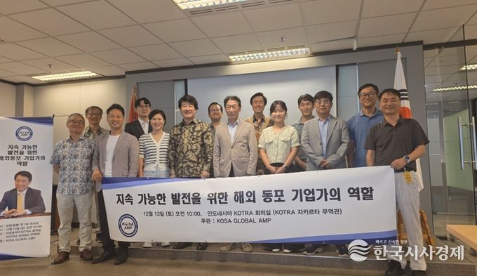 오준 전 유엔대사, 인도네시아에‘진주 K-기업가정신’확산