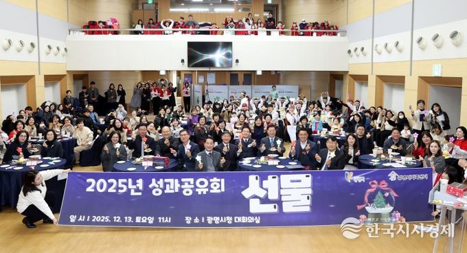 박승원 광명시장이 지난 13일 시청 대회의실에서 개최한 '2025년 광명시가족센터 성과공유회'에 참석해 참석자들과 기념사진을 촬영하고 있다.