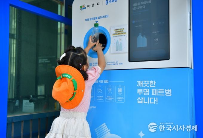 속초시, 순환자원 무인회수기 5대 추가 설치