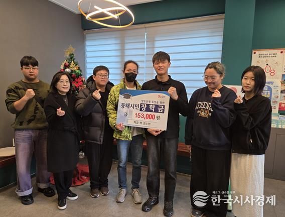 동해시 학교 밖 청소년, 드림 카페 ‘스타부곡스’ 수익금 장학재단에 기탁