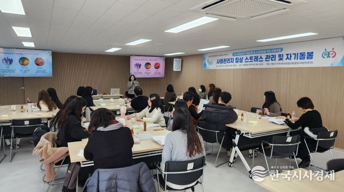 계양구지역사회보장협의체, ‘사례관리자 역량 강화 및 소진예방을 위한 교육’ 운영