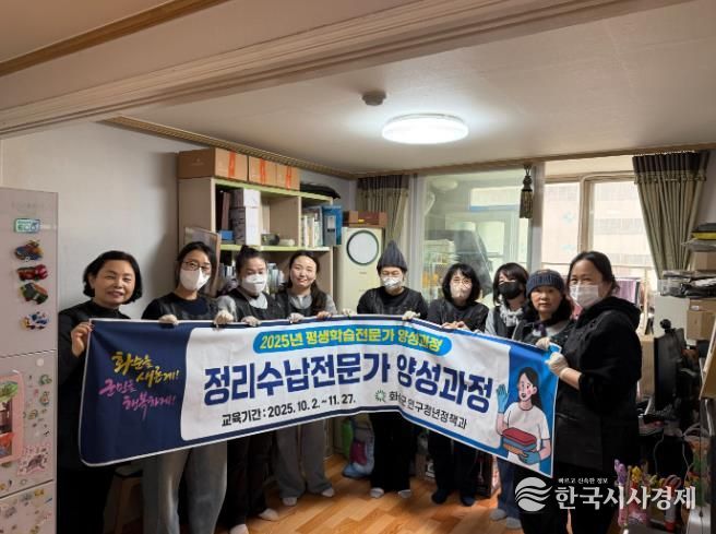 정리 수납 재능기부 활동 후 단체 기념사진