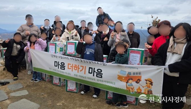 마음 더하기 마음’가족캠프 및 민관협력 프로그램