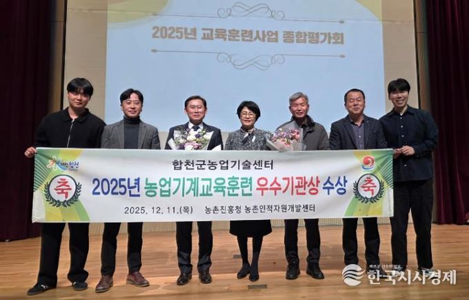 합천군, 농업기계 교육훈련사업 우수기관 선정 쾌거