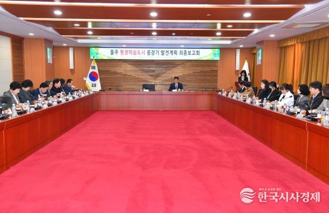 울주군, ‘세계로 나아가는 일상의 배움’ 평생학습도시 비전 선포