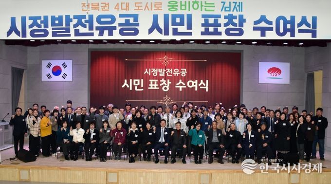 시정발전유공시민표창수여식