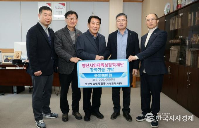 공업직 공무원 모임 성금 전달