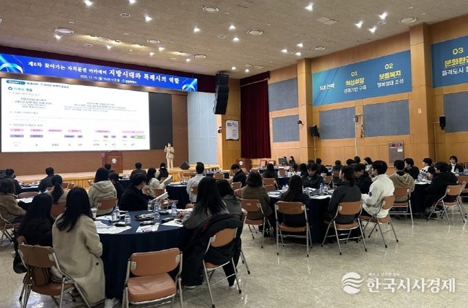 2025년 제6차 찾아가는 자치분권 아카데미 교육 장면