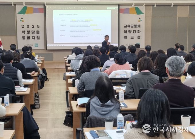 12월 15일에 전통문화회관에서 열린 교육공동체 주체별 역량강화 연수 운영 모습