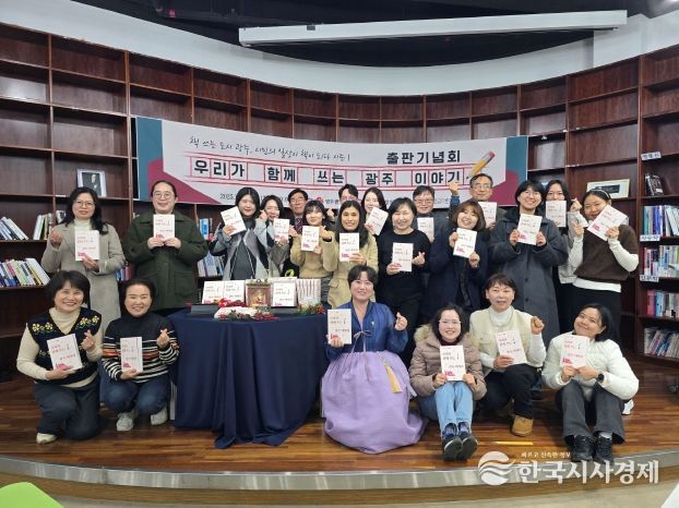 출판기념회 현장(사진=광주인재평생교육진흥원)