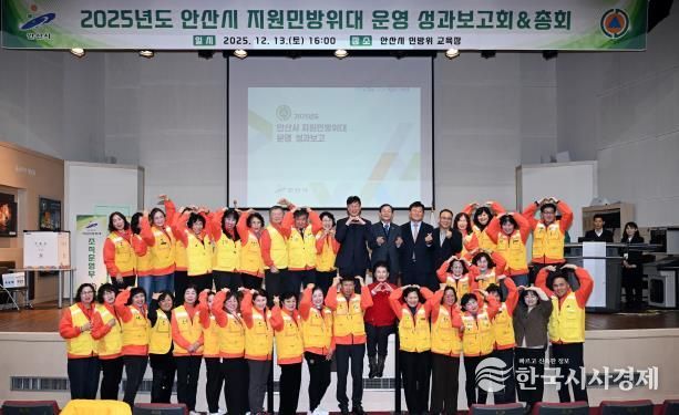 이민근 안산시장(뒷줄 오른쪽 여덟번째)이 안산시 민방위 교육장에서 열린 ‘2025년 지원민방위대 운영성과보고회’ 참석자들과 함께 기념촬영을 하고 있다.