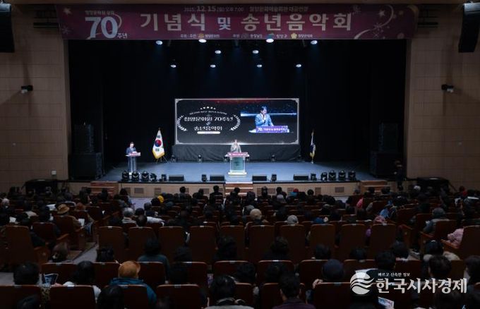 지난 15일 문화예술회관에서 청양문화원 70주년 기념식 및 송년음악회를 진행하고 있다.
