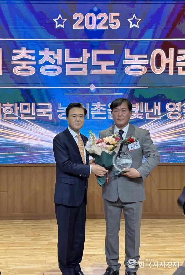 최찬용대표가 충청남도 농어촌 발전상 수상 후 김태흠도지사와 기념 촬영을 진행하고 있다.