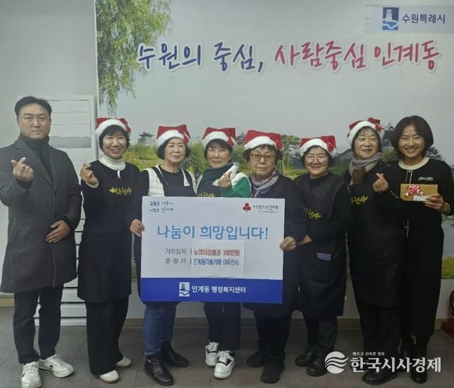 마을 카페 여우천사, 수원시 팔달구 인계동에 100만원 상당 뉴코아상품권 전달