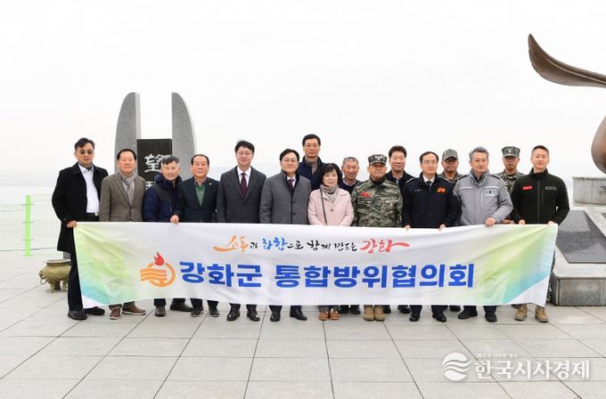 강화군, 2025년 마무리 통합방위협의회 개최