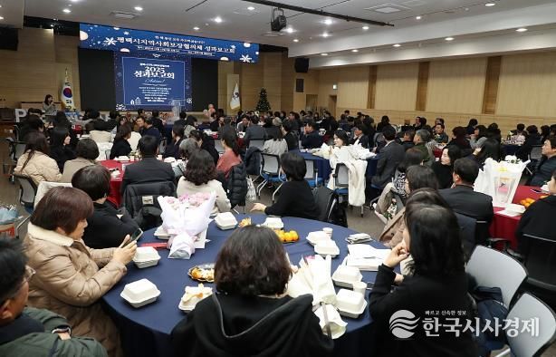 2025년 평택시지역사회보장협의체 성과보고회 개최